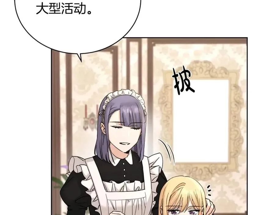 第40话 只想到了可爱 第89页