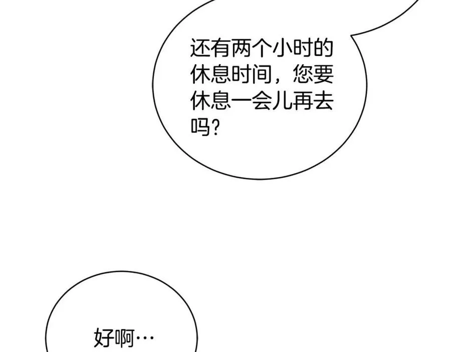 第40话 只想到了可爱 第91页