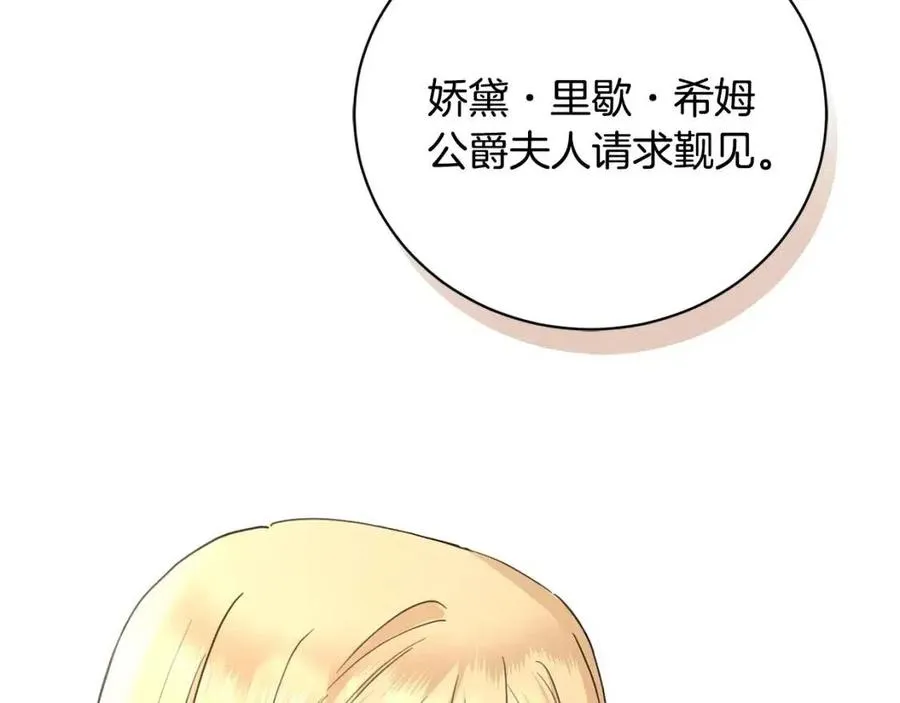 第40话 只想到了可爱 第98页