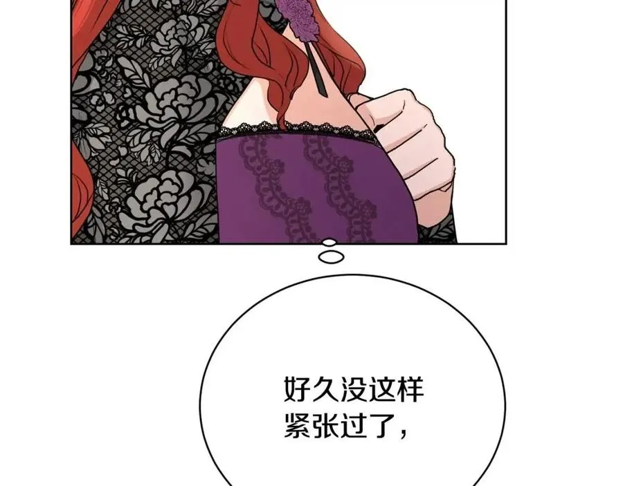 第40话 只想到了可爱 第107页