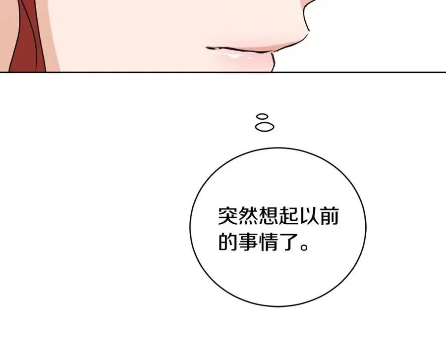 第40话 只想到了可爱 第110页