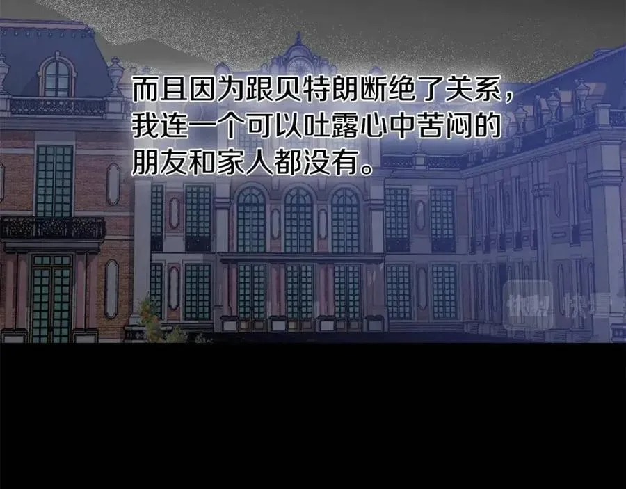 第40话 只想到了可爱 第119页