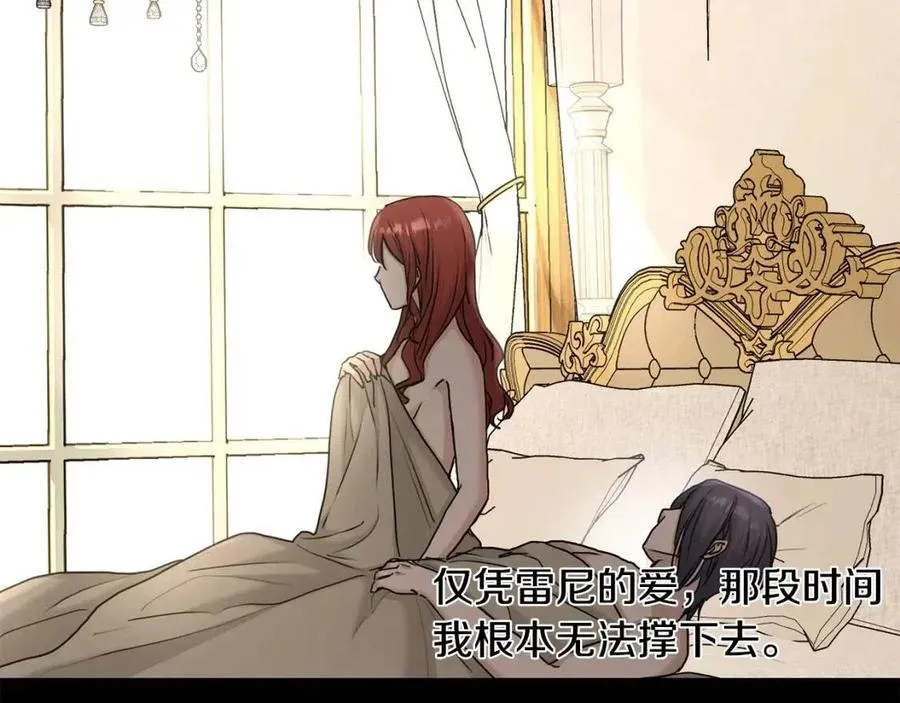 第40话 只想到了可爱 第122页
