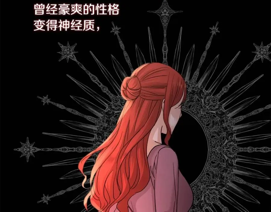 第40话 只想到了可爱 第128页