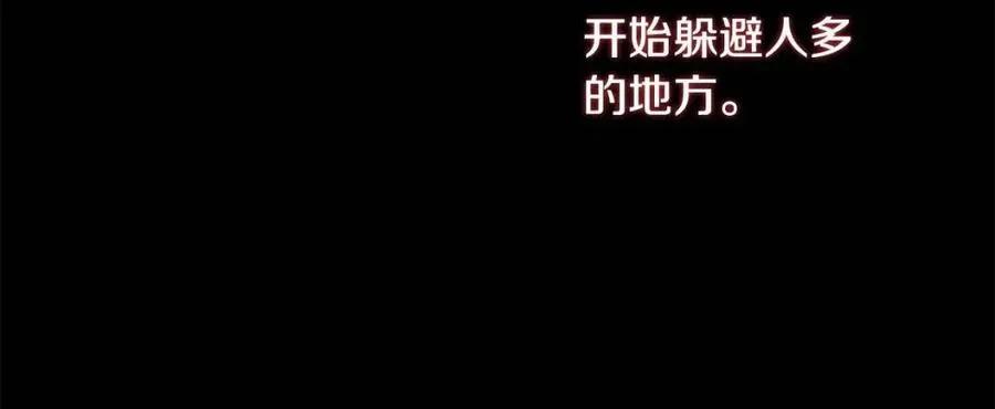 第40话 只想到了可爱 第130页