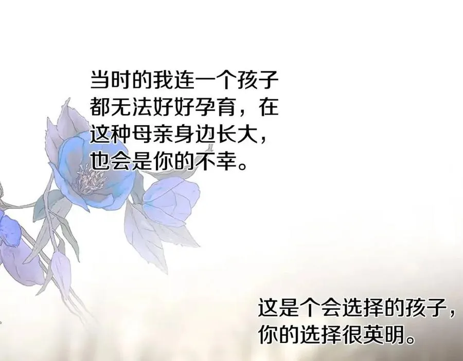 第40话 只想到了可爱 第140页