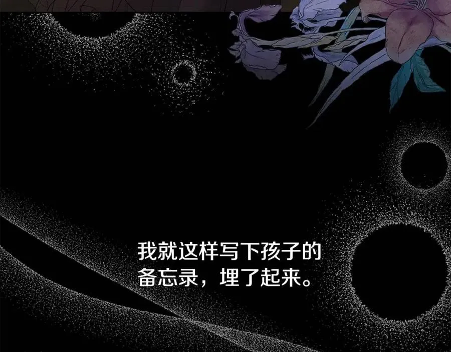 第40话 只想到了可爱 第142页