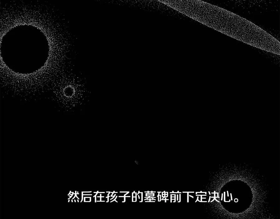 第40话 只想到了可爱 第143页