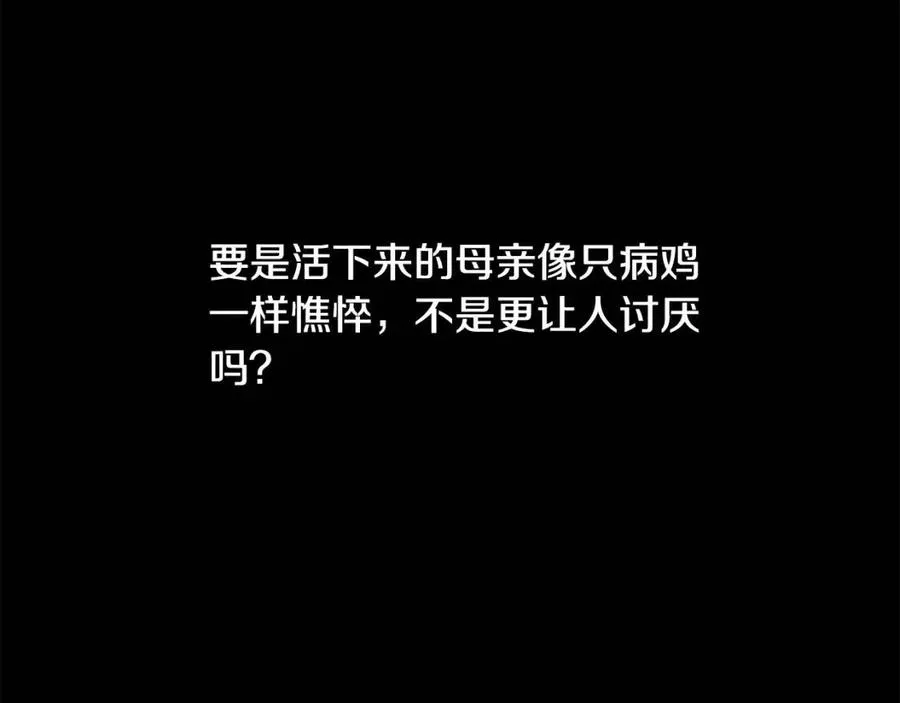 第40话 只想到了可爱 第146页