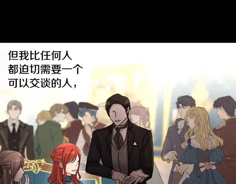 第40话 只想到了可爱 第152页