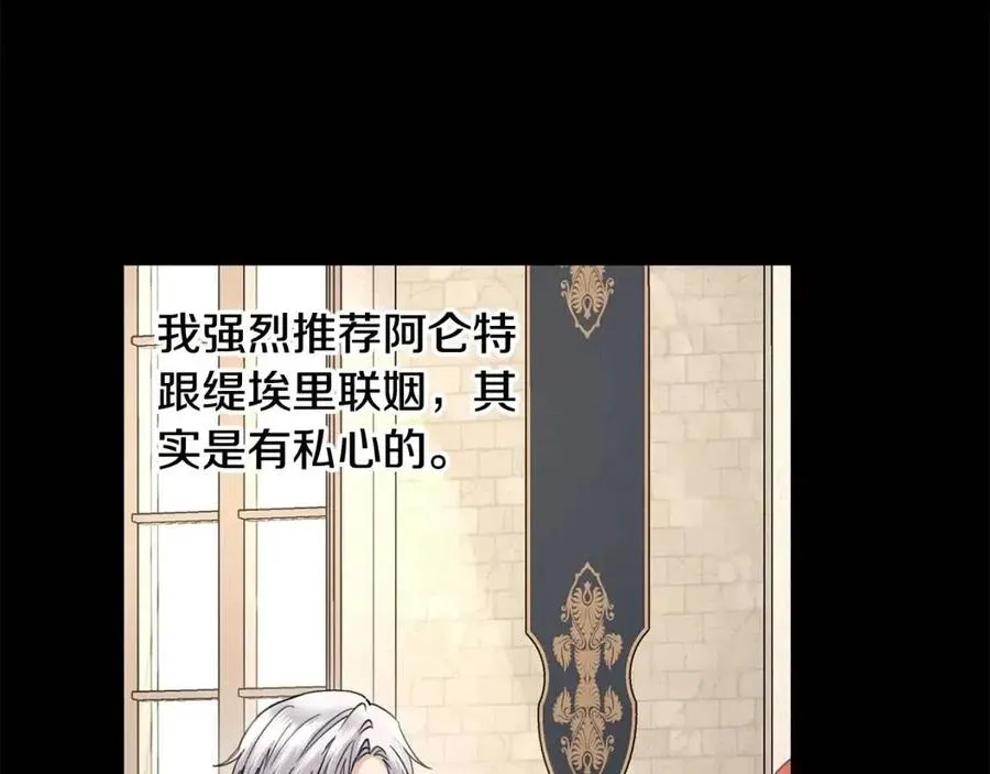 第40话 只想到了可爱 第154页