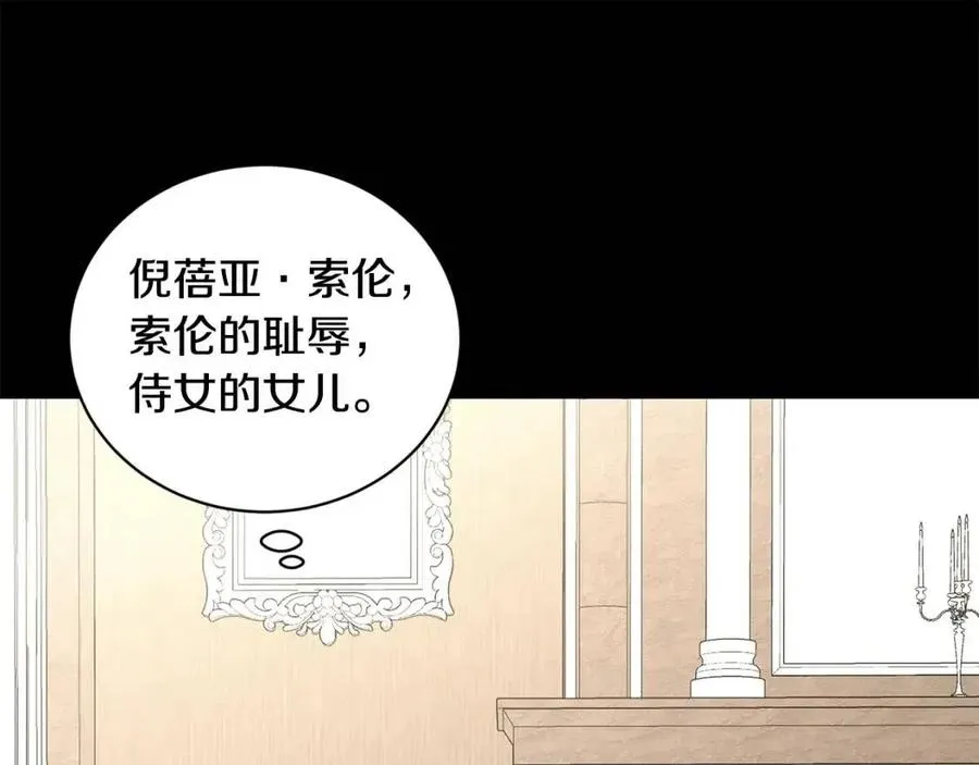 第40话 只想到了可爱 第158页