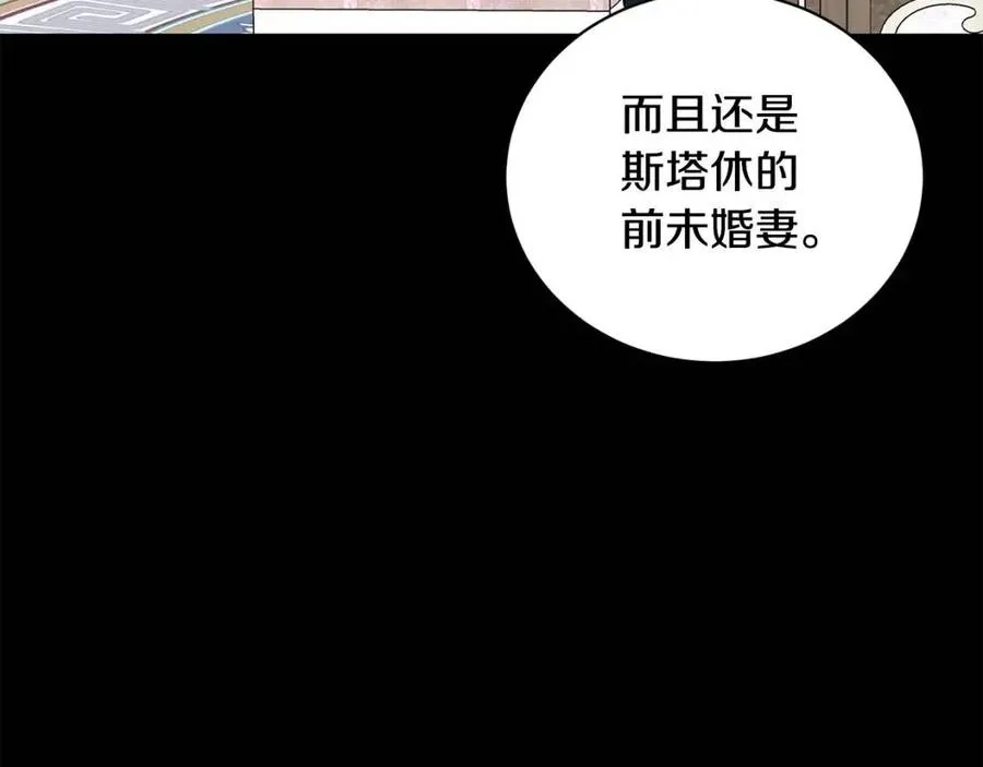 第40话 只想到了可爱 第160页