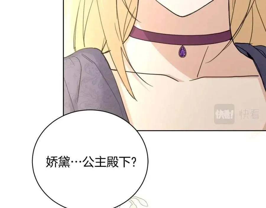 第40话 只想到了可爱 第172页