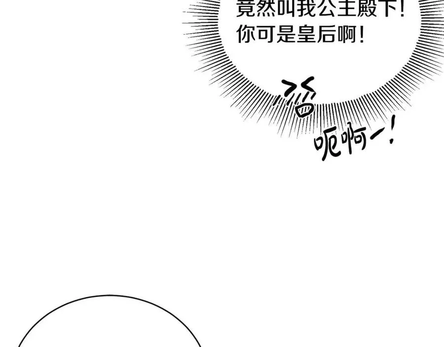 第40话 只想到了可爱 第181页