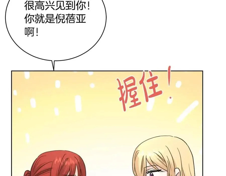 第40话 只想到了可爱 第182页
