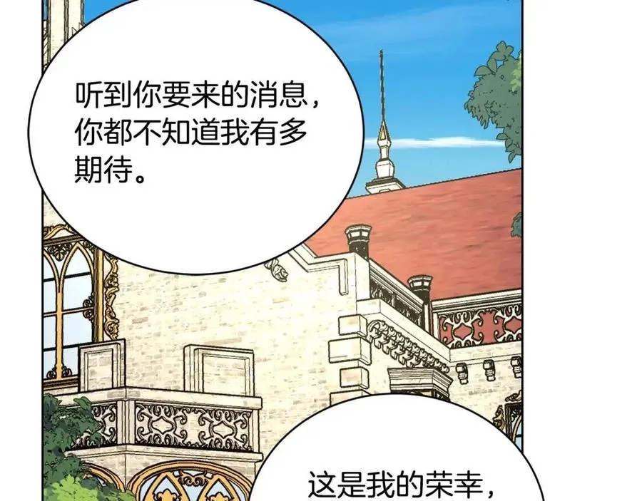 第40话 只想到了可爱 第191页