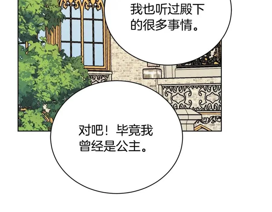 第40话 只想到了可爱 第192页