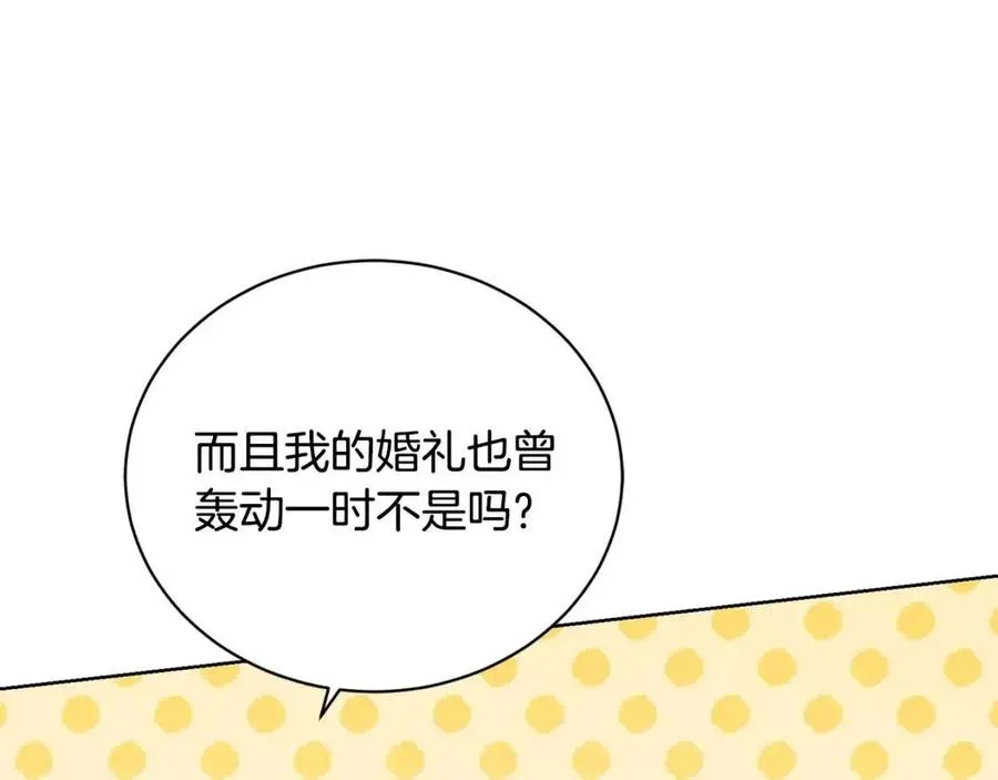 第40话 只想到了可爱 第193页