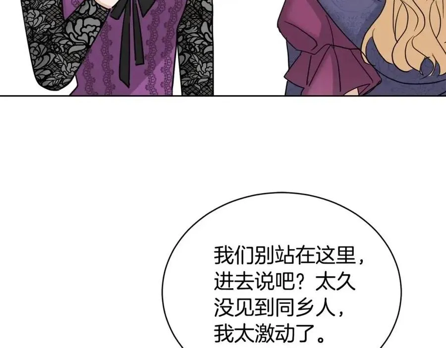 第40话 只想到了可爱 第195页