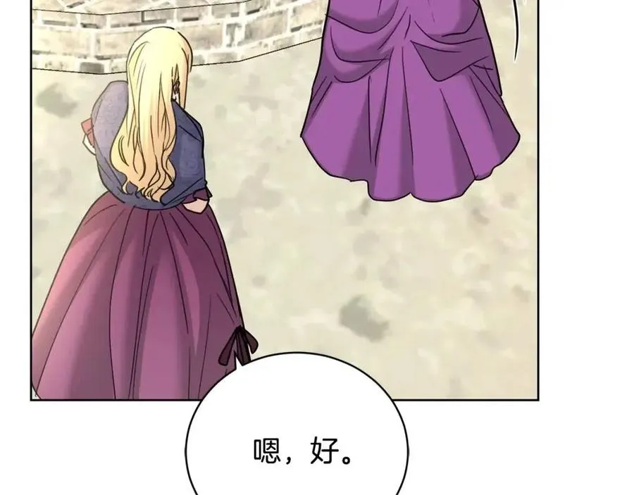 第40话 只想到了可爱 第197页