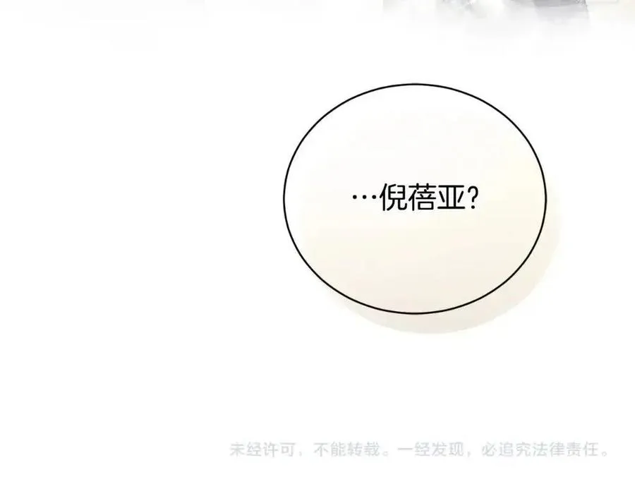 第40话 只想到了可爱 第214页