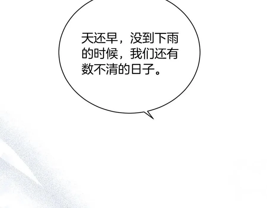 第39话 全新的生活 第7页