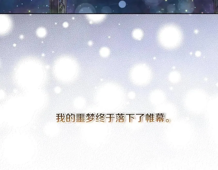 第39话 全新的生活 第18页