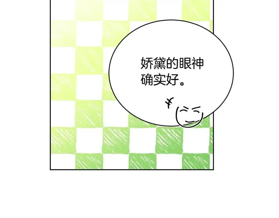 第39话 全新的生活 第118页