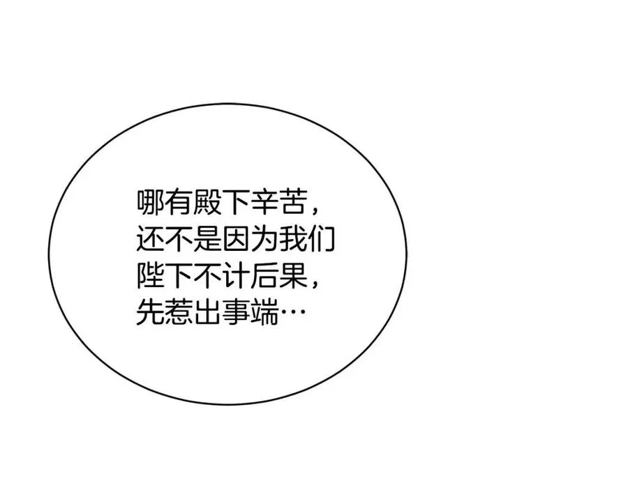 第39话 全新的生活 第126页