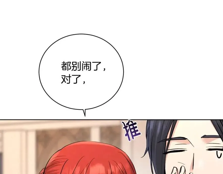 第39话 全新的生活 第139页