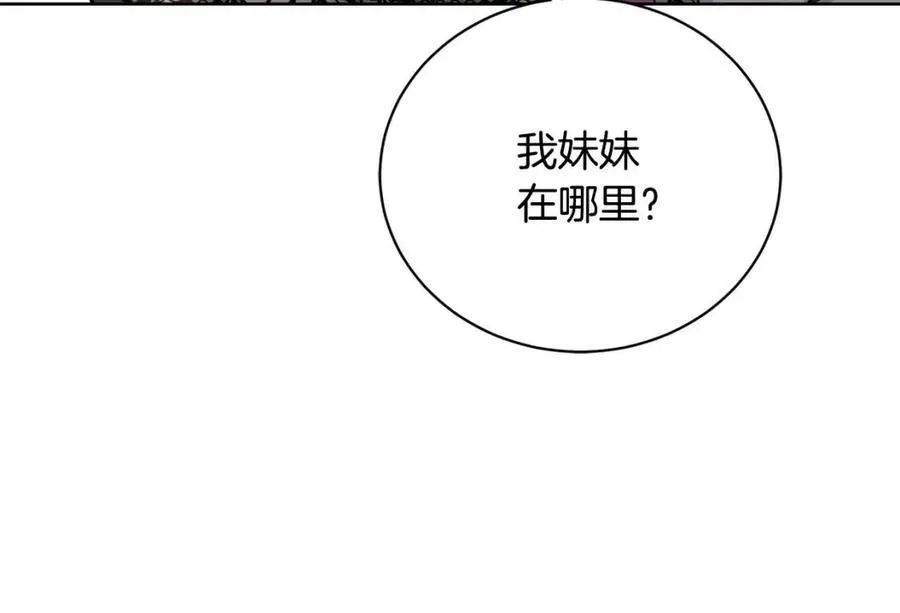 第39话 全新的生活 第141页