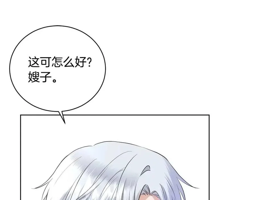第39话 全新的生活 第145页