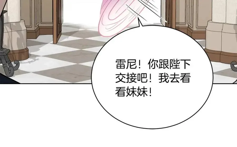 第39话 全新的生活 第151页