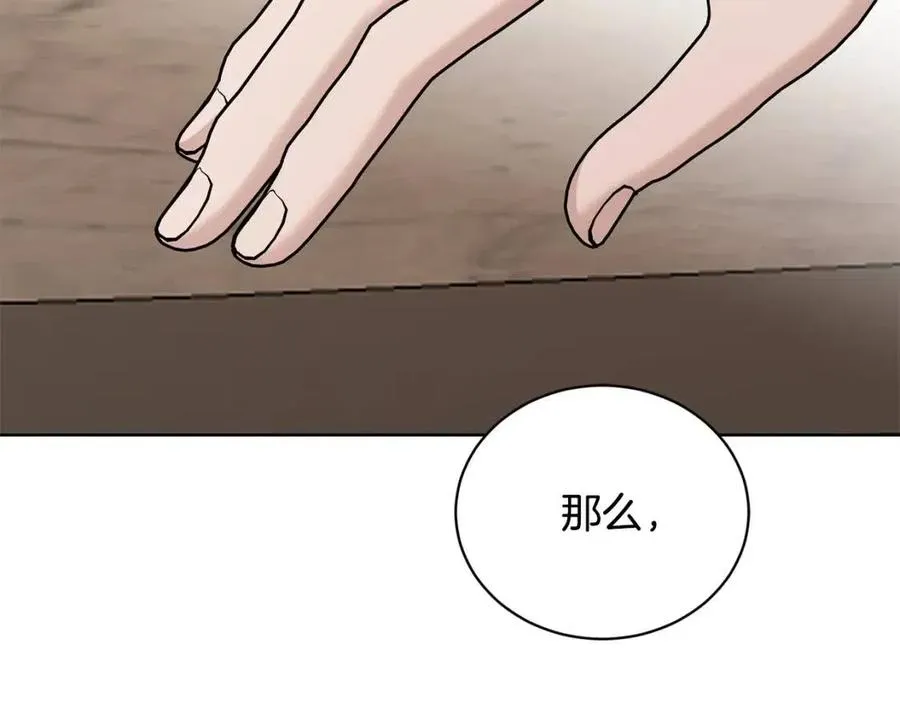 第39话 全新的生活 第158页