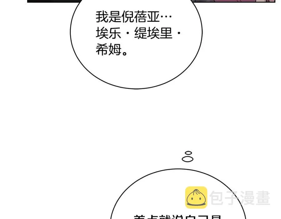 第39话 全新的生活 第174页