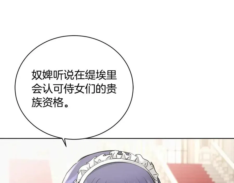 第39话 全新的生活 第180页