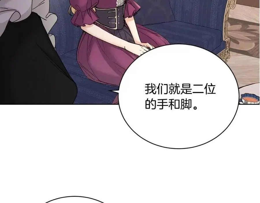 第39话 全新的生活 第199页
