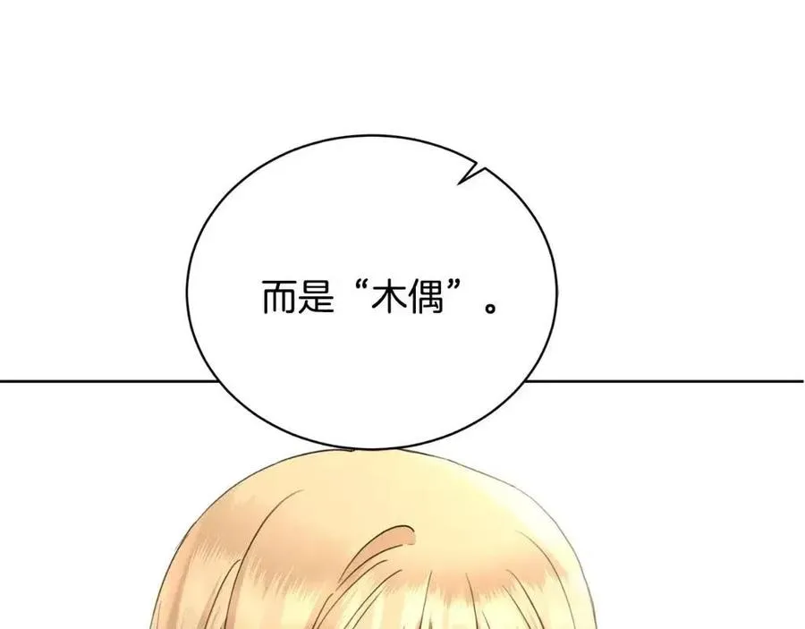 第39话 全新的生活 第202页