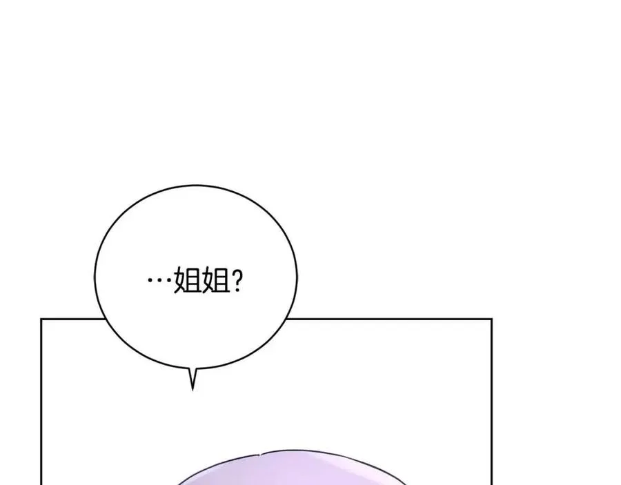 第38话 你已经足够优秀了 第83页