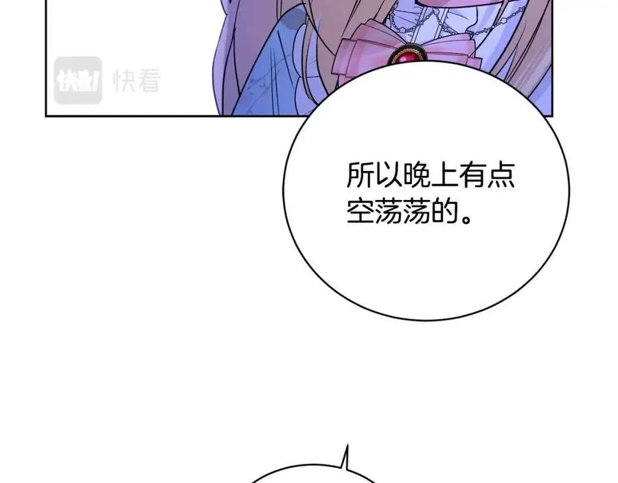 第38话 你已经足够优秀了 第96页
