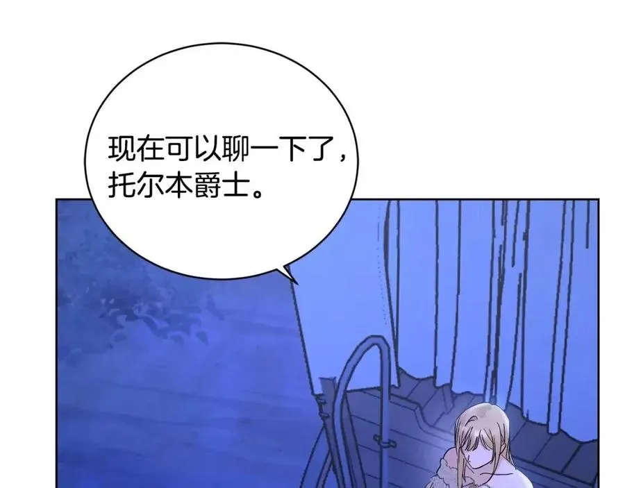 第38话 你已经足够优秀了 第118页