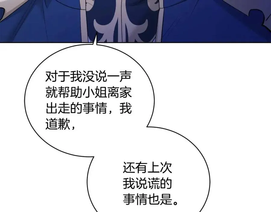 第38话 你已经足够优秀了 第122页