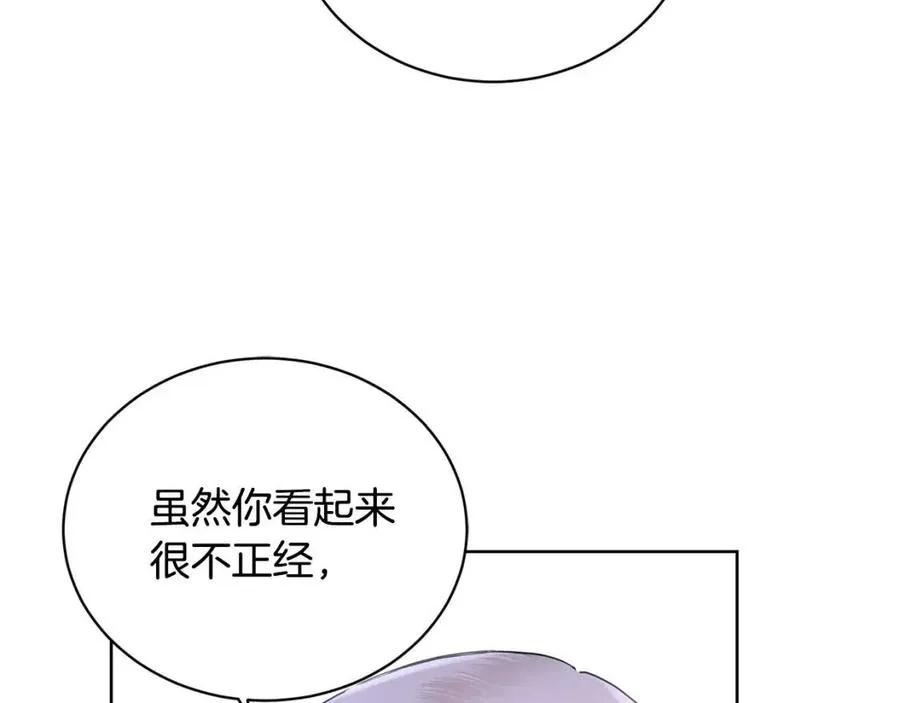 第38话 你已经足够优秀了 第123页
