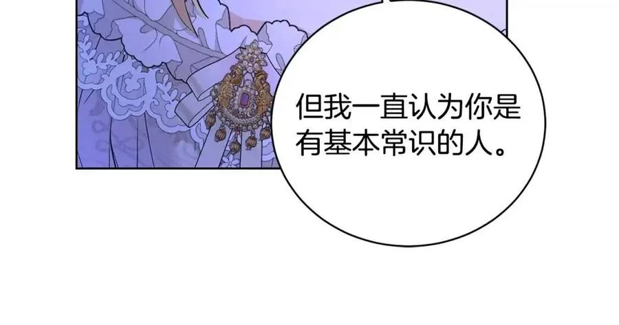 第38话 你已经足够优秀了 第125页