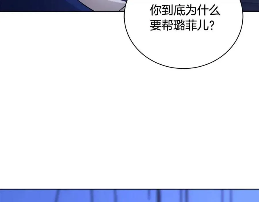 第38话 你已经足够优秀了 第128页