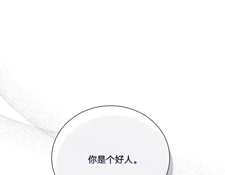 第38话 你已经足够优秀了 第203页