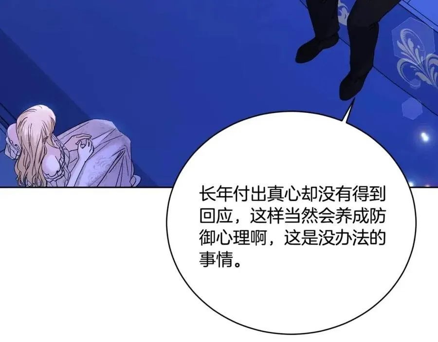 第38话 你已经足够优秀了 第208页