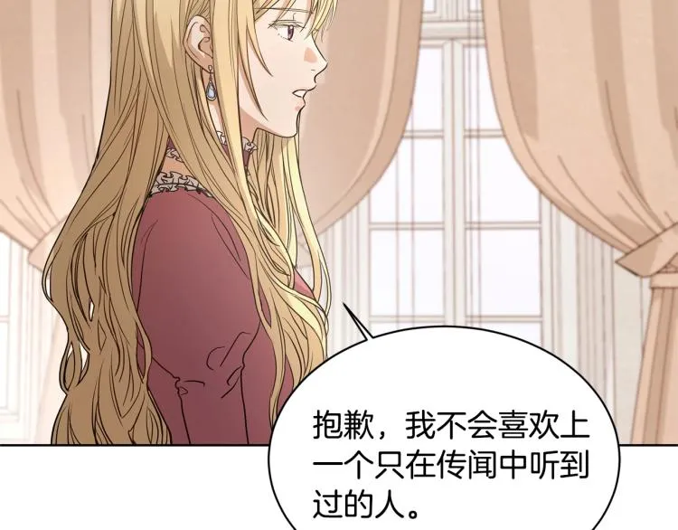 第0话 反向求婚 第32页