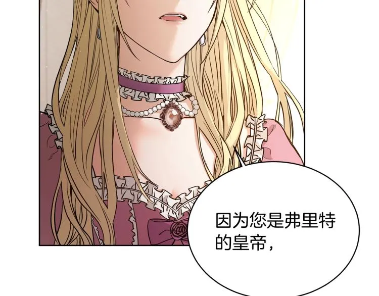 第0话 反向求婚 第38页